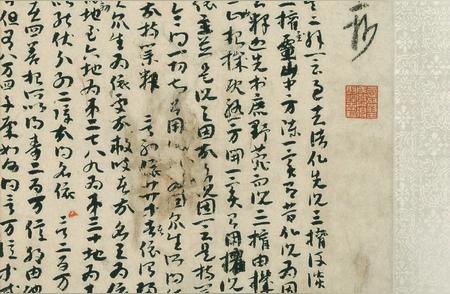 唐代草书恪法师抄卷：千年传承的书法艺术