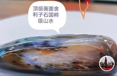 树化玉的五行属性探究