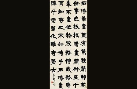 中国历代书法名作赏析：传承与演绎之美