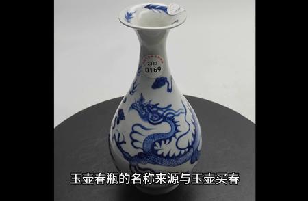 玉壶春瓶：揭示瓷器造型的艺术魅力与历史价值