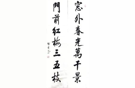 探索行书之美：汉字书法的独特魅力