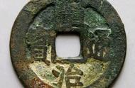 顺治通宝满汉河：五位数的珍稀古钱币详解！