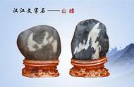 他购买的两块相似的小石头，价格差距为何如此大？