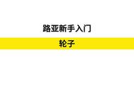 路亚新手指南：纺车轮、水滴轮和鼓轮的对比