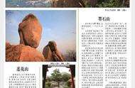 特别报道：泰安的天成观音石和女娲炼石场——探索象形景点