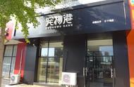 探索宠物港百子湾店：一家高逼格的宠物店