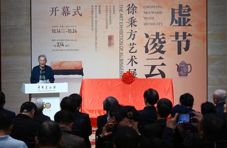 徐秉方的竹刻艺术展览在北京隆重开幕