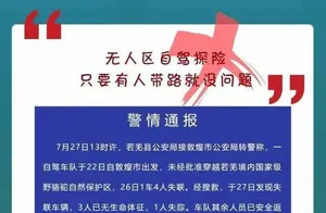 秦岭徒步旅行安全警示：驴友遭遇不幸事件回顾