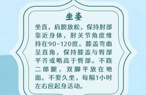 良好体态的秘密：站坐行卧皆学问