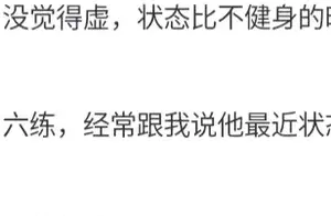 长期健身身体强壮却感觉虚？原因令人恍然大悟！