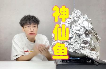 探索烹饪新方式：为何我会选择吊起来蒸鱼？