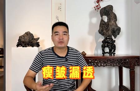 一分钟解读：如何轻松读懂灵璧石的四大特点