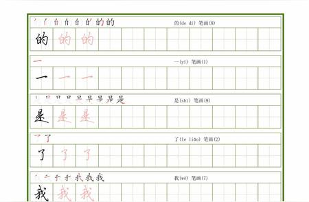 田英章行书魅力四溢，入门技巧大揭秘