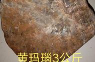 北京战国红玛瑙籽料的惊人发现（10）