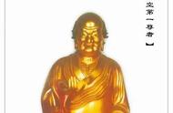 须菩提：佛教中的智者