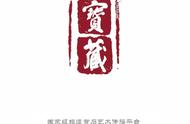 中国赏石艺术双年展成交破纪录，总金额达34.8万元