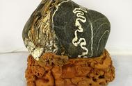 《高寿》龙纹泰山石的艺术魅力解析