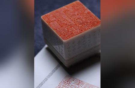 印章篆刻的魅力：从文字到图案，感受艺术之美！