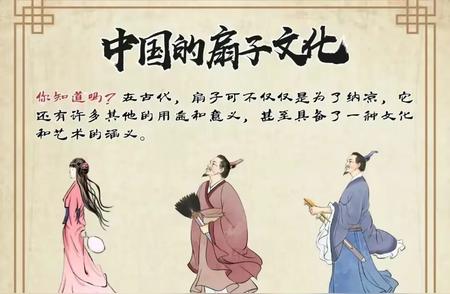 扇子文化：探索中国的千年传统