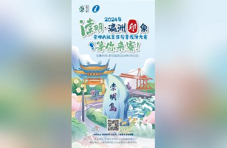 崇明景区发起“限量版图章”创意设计挑战！