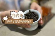 火功不足，烟味浓烈：武夷岩茶中的'翻新茶'你了解吗？