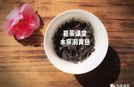 武夷岩茶的四大鉴赏要点：香气、汤色、滋味、叶底！