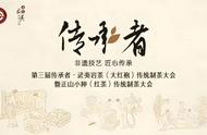 第三届传承者·武夷岩茶与正山小种传统制茶盛典