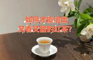 如何区分高手和新手泡红茶？3个技巧教你泡出美味红茶