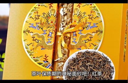 茶叶的保质期是多久？