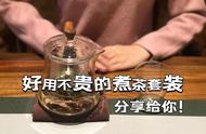 几千元的茶叶被糟蹋了？这4款茶具助你轻松掌握煮茶技巧