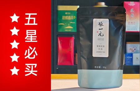 张一元特级白龙茉莉花茶：品质如何？