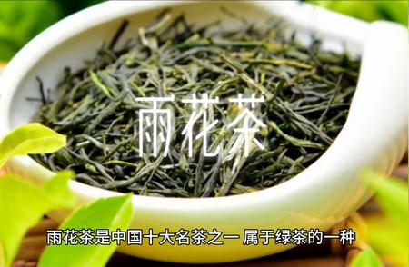 中国十大名茶精选：雨珠般的茶叶如何赢得赞誉？