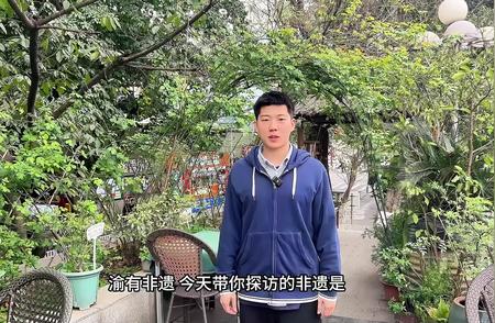 川东茶艺：重庆非物质文化遗产的瑰宝