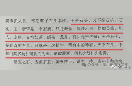 千年地底宝藏：玉石的稀有与不可复制之美