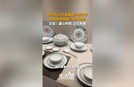 小孩意外破坏价值12万的瓷器，网友关注保护不足