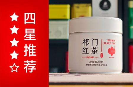 祥源茶品牌2023高级祁门红茶金针评测