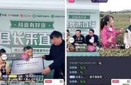 浙江县长抖音直播推销龙井茶，吸引百万网友观看购买