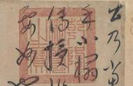 元代康里巎巎的草书艺术：张旭笔法卷高清展现