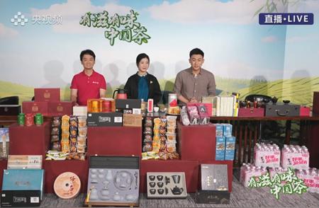 521国际茶日特辑：白沙溪茶厂举办线上直播与品茗盛会