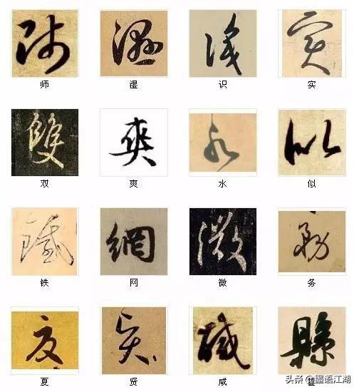 中国书法最美的216个字，一定要收藏好！