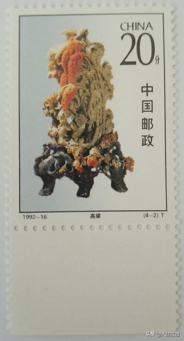 1992-16 T《青田石雕》特种邮票