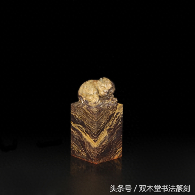 「精品鸟虫印*大吉祥」「双木堂篆刻」